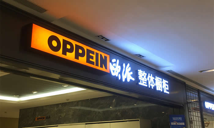 企業(yè)門頭招牌發(fā)光字制作公司